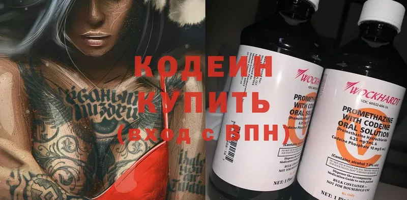 хочу наркоту  Ртищево  Codein Purple Drank 